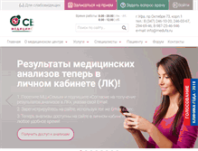 Tablet Screenshot of medufa.ru